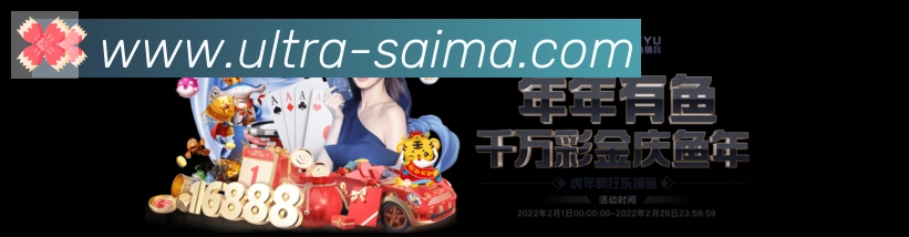 赛马平台官方平台APP 封面图